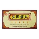 头风痛丸