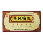 头风痛丸(吉春)