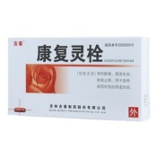 康复灵栓(吉春)