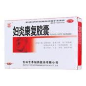 妇炎康复胶囊(吉春)