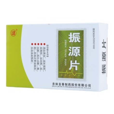 振源片(吉春)(振源片)_价格_说明书_功效_副作用_康