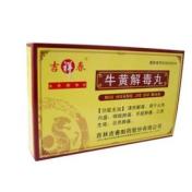 牛黄解毒丸(吉祥春)