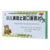 小儿清热止咳口服液(吉春)