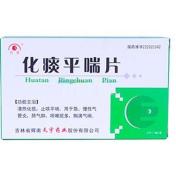 化痰平喘片(巨康)