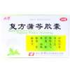 复方蒲芩胶囊(兴华)