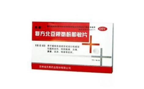 复方北豆根氨酚那敏片(天泰)主图
