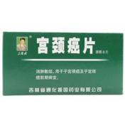 宫颈癌片(通化)
