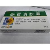 感冒清胶囊(葵花)
