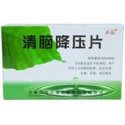 清脑降压片(正茂)