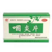 咽炎片(正茂)