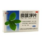 痰咳净片(正茂)