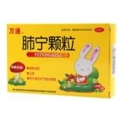 肺宁颗粒(万通)