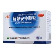 解郁安神颗粒()