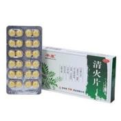 清火片(平康)