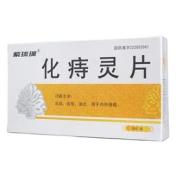 化痔灵片(紫琉璃)