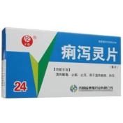 痢泻灵片(平康)