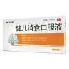 健儿消食口服液(紫琉璃)