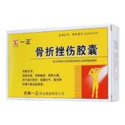 骨折挫伤胶囊(一正)