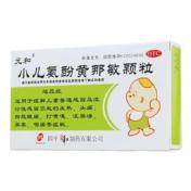 小儿氨酚黄那敏颗粒(元和)