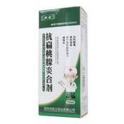 抗扁桃腺炎合剂(双士)