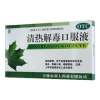 清热解毒口服液(天球)