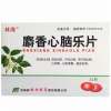 麝香心脑乐片(林海)
