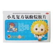 小儿复方氨酚烷胺片(葵花)