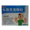 头孢克洛颗粒(万通)
