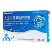 人工牛黄甲硝唑胶囊(扶健)