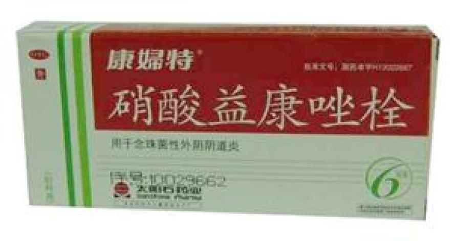 硝酸益康唑栓(康妇特)包装主图