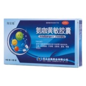 氨咖黄敏胶囊(海安瑞)