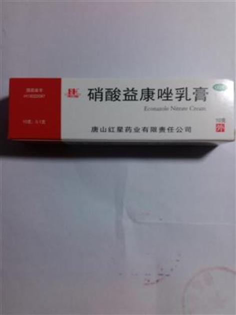 硝酸益康唑乳膏(渤海)包装主图
