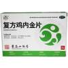 复方鸡内金片(景忠山)