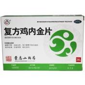 复方鸡内金片(景忠山)