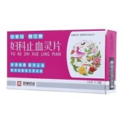 妇科止血灵片(花来安·丽见泰)