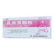 乳疾灵颗粒(国金)