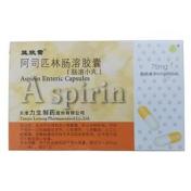 阿司匹林肠溶胶囊(益欣雪)