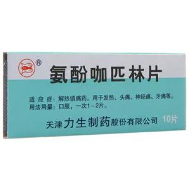 氨酚咖匹林片有什么功效有哪些药物相互作用