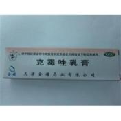 克霉唑乳膏(双燕)