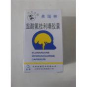 盐酸氟桂利嗪胶囊(金耀)