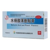 水杨酸苯酚贴膏(燕鱼)