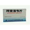 阿昔洛韦片(太平洋)