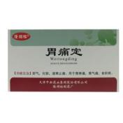 胃痛定片(隆顺榕)