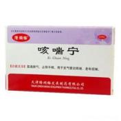 咳喘宁(隆顺榕)