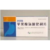 苹果酸氯波比利片(思谓斯)