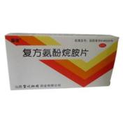 复方氨酚烷胺片(海佳)