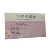 宫炎康颗粒(芙容丽)