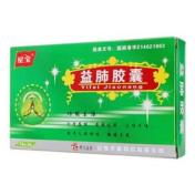 益肺胶囊(星宝)