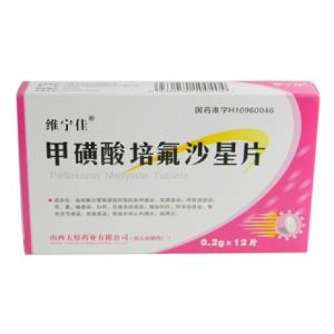 甲磺酸培氟沙星片(维宁佳)包装主图