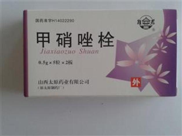 甲硝唑栓(太原药业)包装主图